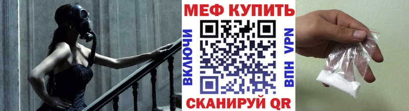 МЕФ кристаллы  Обнинск 