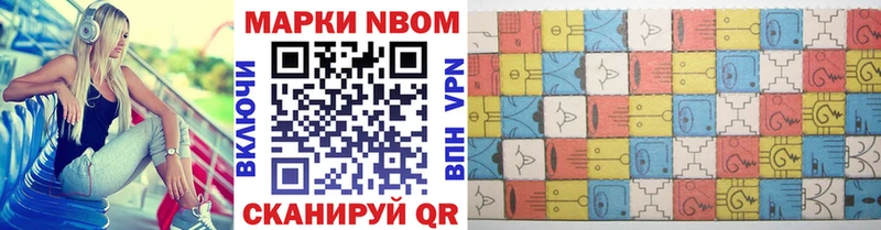Марки NBOMe 1,5мг  мега сайт  Обнинск 